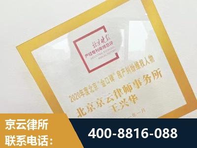 尚志-房产纠纷